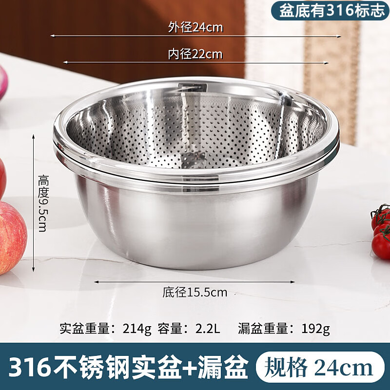 Shantou Lincun German quality extra thick 316 stainless steel basin and basin drain basket vegetable basin egg beating kitchen household 24CM solid basin drain basin 316L steel extra thick and durable
