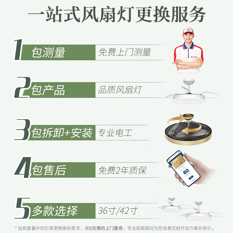 Nippon Paint Refresh Service Fan Light/Ceiling Fan Light/High Wind Invisible Fan Restaurant and Bedroom Renewal Service Appointment Door-to-Door