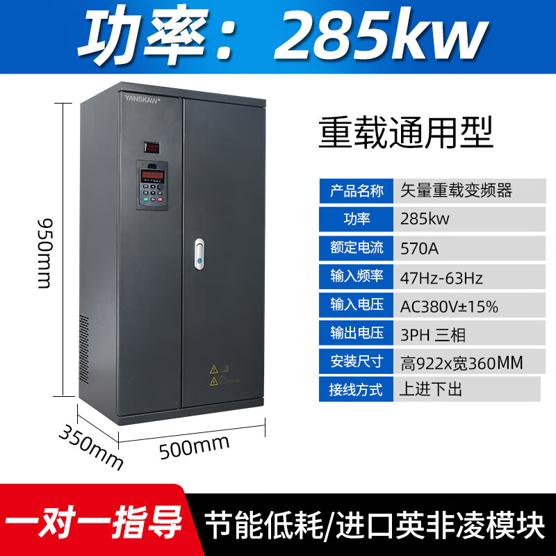 Yaskawa heavy-duty inverter 11kw15/22/30KW45/55/75/110/160/200 kilowatt three-phase 380V heavy-duty 285KW three-in and three-out