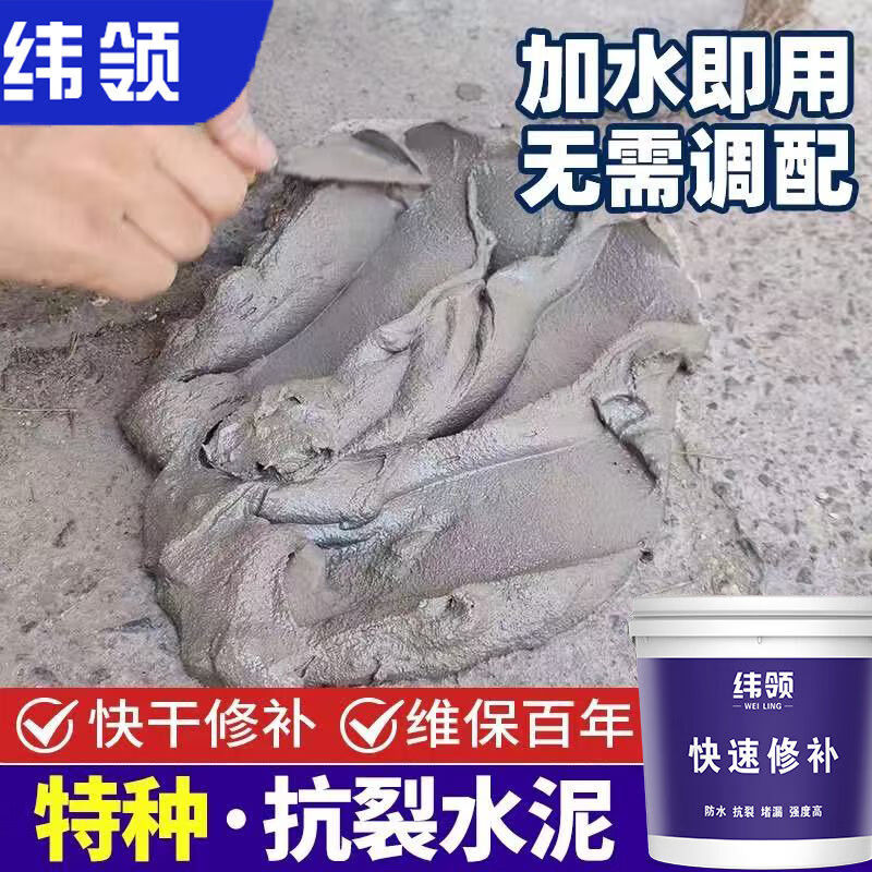 Diaohuang quick-drying cement glue sets in 15 minutes. Cement floor repair, waterproofing and leak-proofing. King quick-drying caulking glue. Hygienic wall type 2KG. High bonding/wall hanging without delamination.