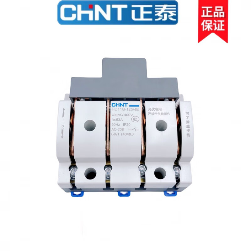 Chint single-throw knife switch 4P100A photovoltaic open isolation knife switch three-phase four-wire 380V HD11G-125/2E 63A