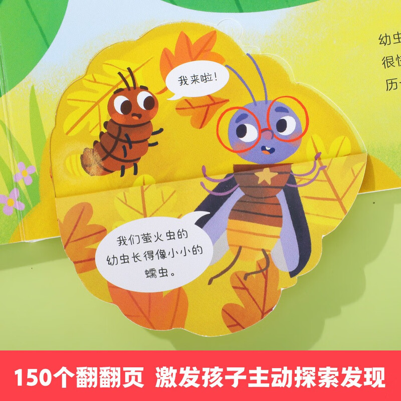 Fun Lily Lan’s Little Chongchong Nature Enlightenment Flip Book (6 volumes) Click-to-read version 2 years old + infants and children’s social expression natural science enlightenment picture book 150 flip-page pages to improve social skills Click-to-read audio book Audio book Early education audio book