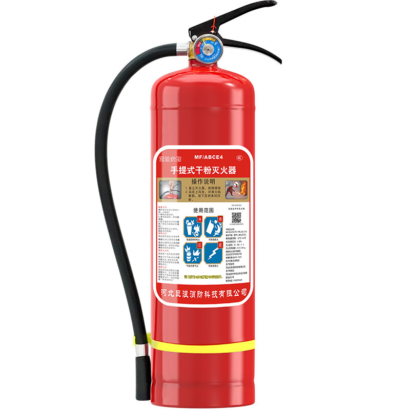 Hong Kong Petroleum Security 2025 new national standard dry powder fire extinguisher 4kg property commercial household national standard 90 powder national fire certification MF/ABCE4 Beijing warehouse delivery