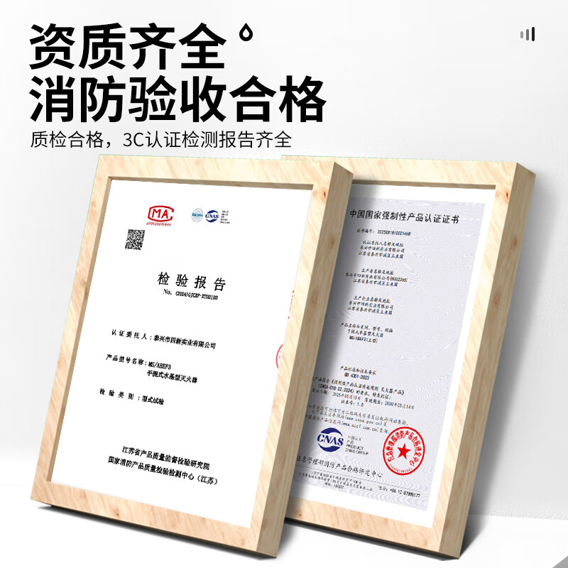 Flame Warrior 25-year new national standard portable water-based fire extinguisher 3L household commercial fire inspection environmental protection large truck