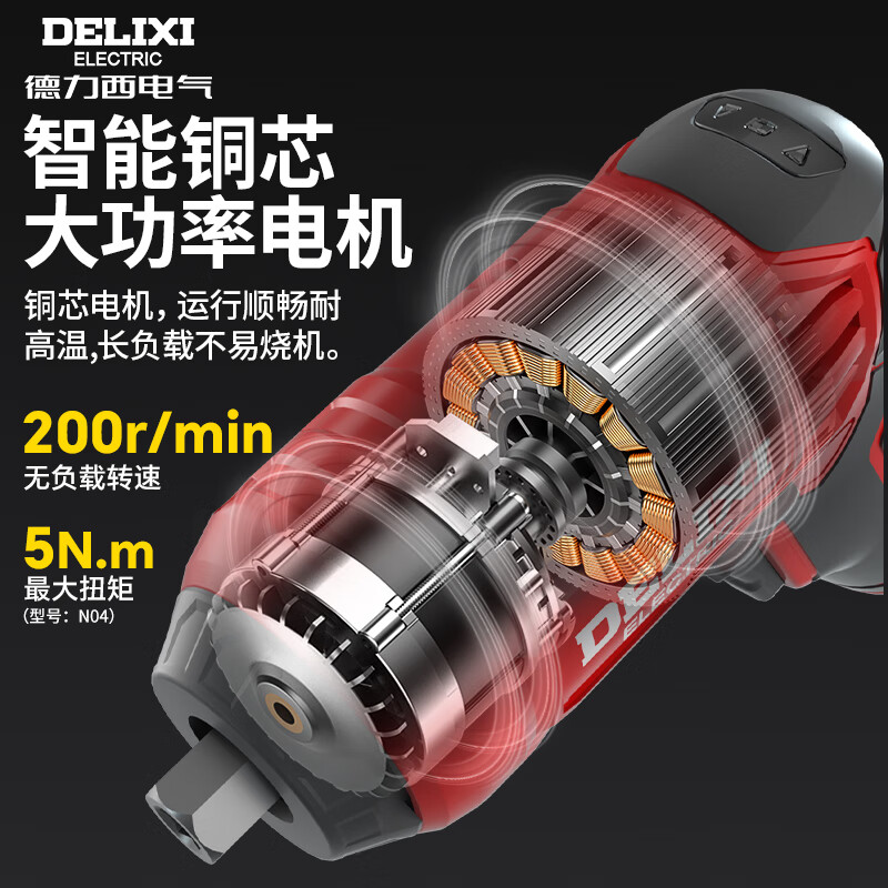 Delixi Electric Electric Screwdriver Household Small Rechargeable Lithium Screwdriver Mini Electric Screwdriver 4V Universal Model