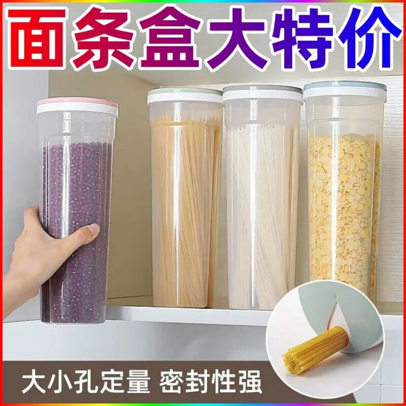 Renowned super easy-to-use material, round grain sealed storage tank, large capacity noodle box, food grade sealing solution, food contact grade PP material, selected quality, one tank + one lid, two-piece set