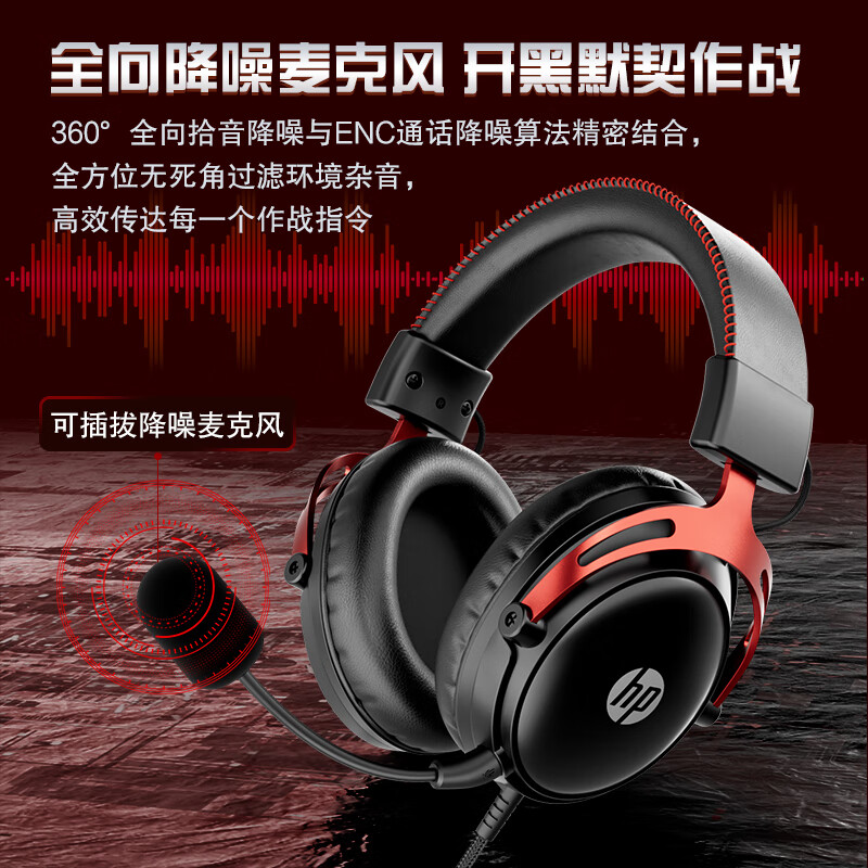 HP (HP) GH20 gaming headset headset wired headset e-sports Internet cafe game chicken delta FPS game listening position identification suitable for Shadow Elf wired version black and red