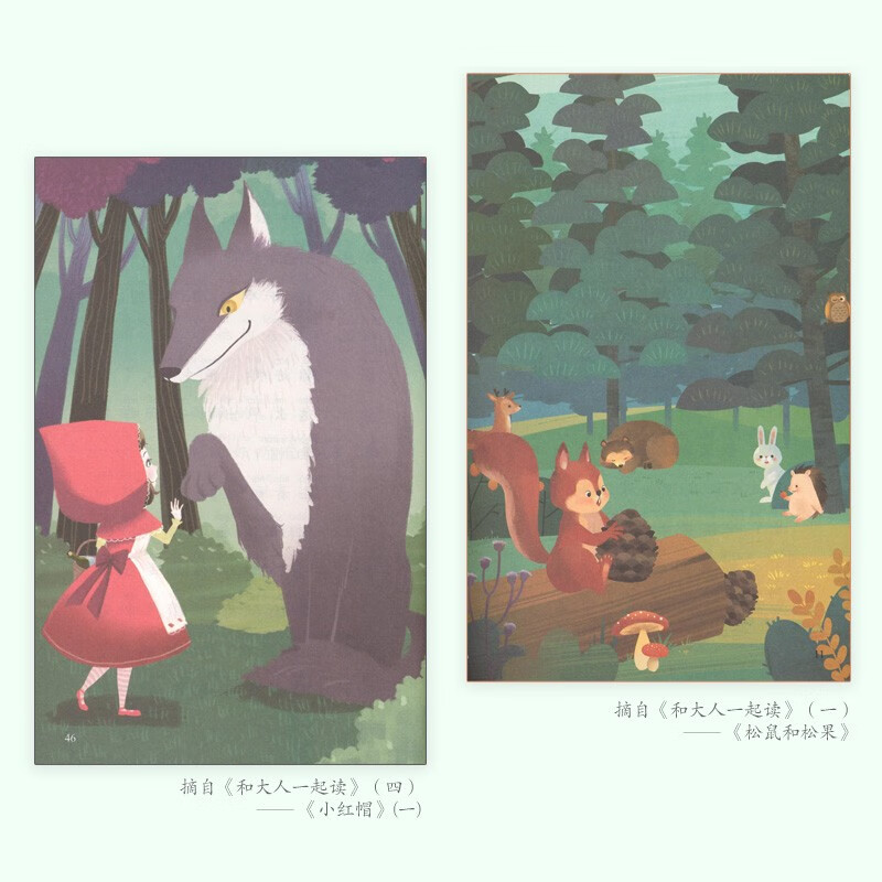 Read with adults (upgraded version) People's Education Press happy reading first-grade set (4 volumes in total) used in conjunction with the 2024 autumn new edition textbook (including audio resources) must-read for first-grade extracurricular reading