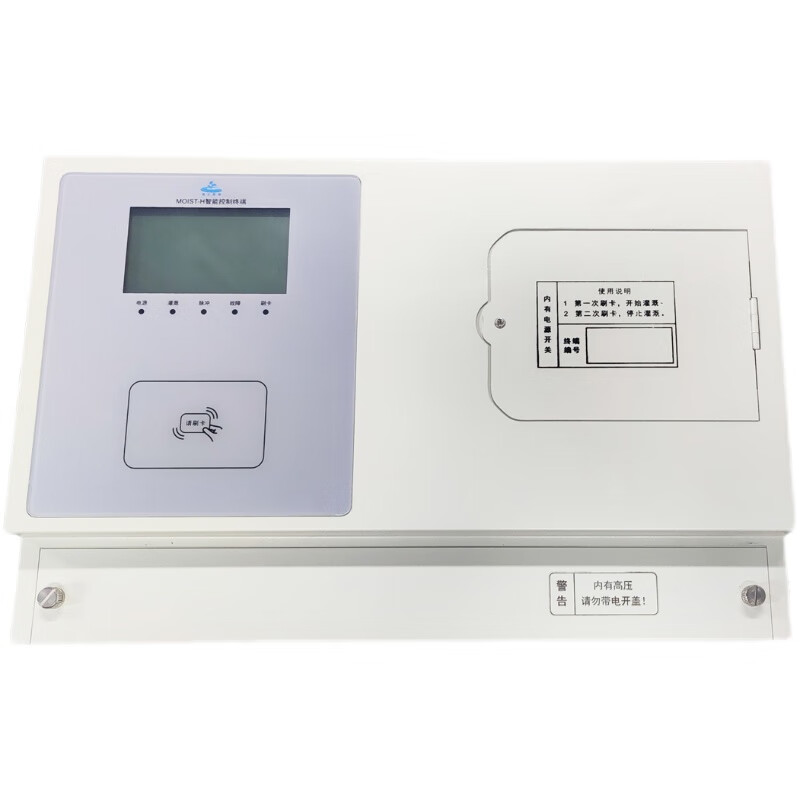 Yuechangsheng Smart Agriculture Intelligent Well Irrigation Control Terminal Water and Electricity Dual Meter Controller 4G Communication Lightning Protection, etc. can be customized