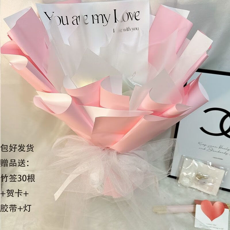 Bouquet wrapping paper diy material semi-finished product DIY handmade packaging-free shell Valentine's Day birthday gift starry flowers snacks cigarettes large letters gold edge white trailing yarn + gifts