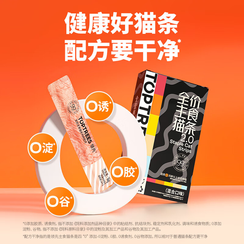 Leading chicken staple cat strips 14g*15 cat snacks canned cat food wet food (new and old styles shipped randomly)