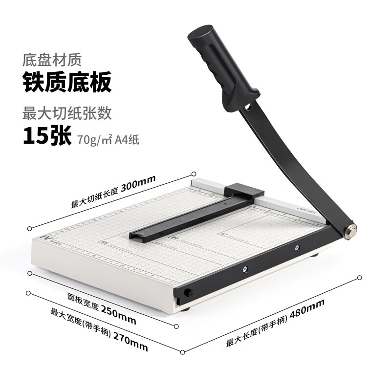 Deli A4 steel paper cutter 300 250mm manual paper cutter paper cutter guillotine metal steel photo cutting photo paper cutting office home small 8014