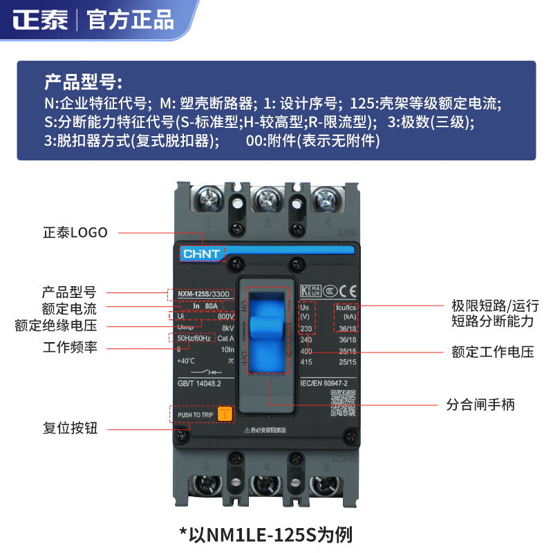 Chint Kunlun molded case circuit breaker NXM-63S/3300 125 160 250 400 630 800A 3P4 3P 1250A