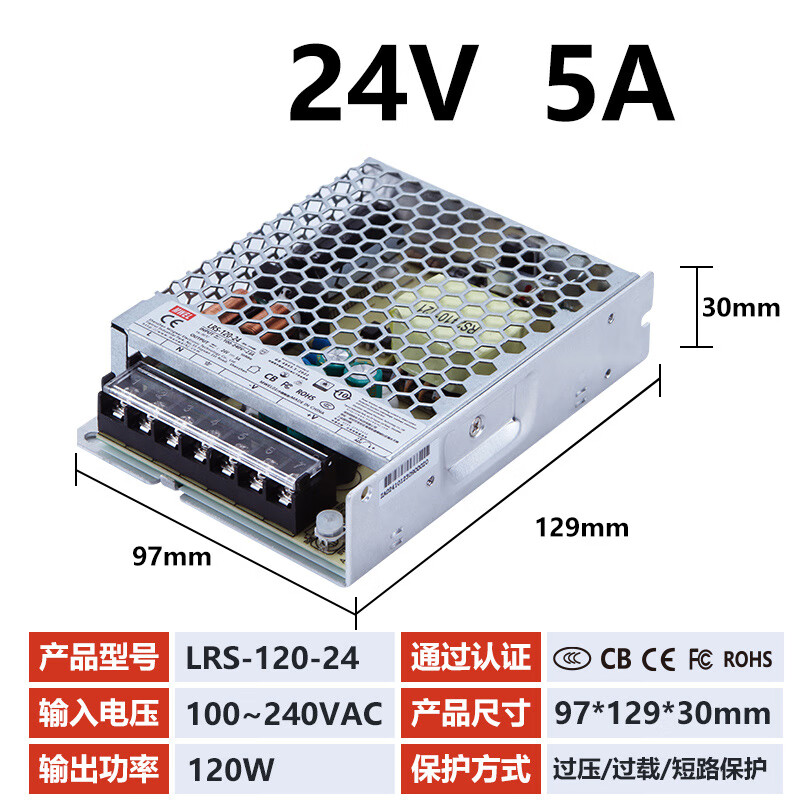Mwel Mingwei 3C certified LRS switching power supply box 220 to 12V24V48 volt adjustable DC adapter transformer LRS12024V5A 3C certified model SF Express