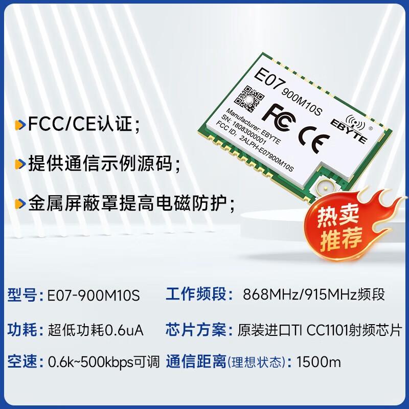 Ebyte CC1101 wireless transceiver module 433MHz industrial grade RF communication transparent transmission SPI communication interface patch type direct plug-in type requires your own antenna E07-433M20S