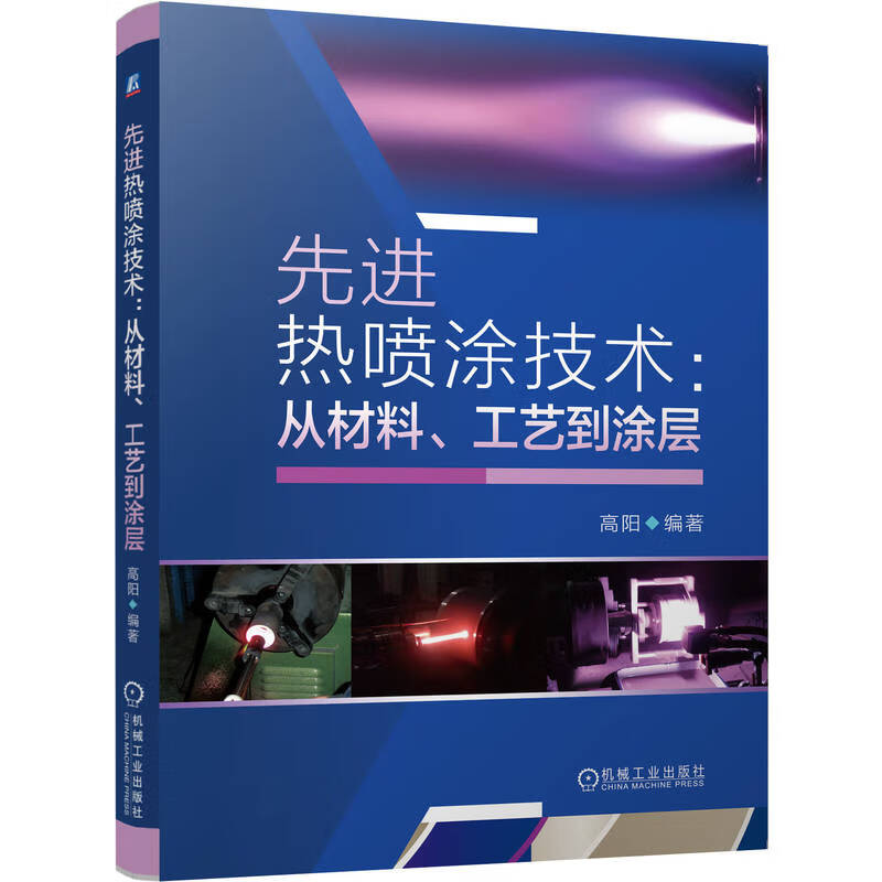 Advanced thermal spray technology from materials, processes to coatings