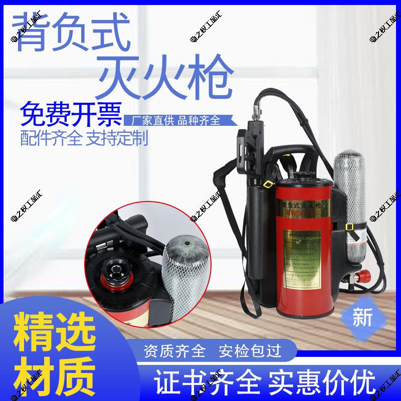 Backpack high-pressure water mist fire extinguisher fire rescue device DC spray water gun forest fire extinguisher carbon fiber water mist