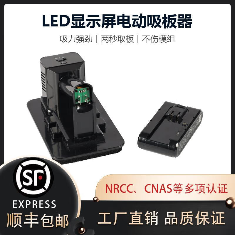 LED display electric vacuum suction cup small spacing module plug-in suction board removal tool charging screen suction device HX-05 rechargeable model with flight case adjustable suction cup air