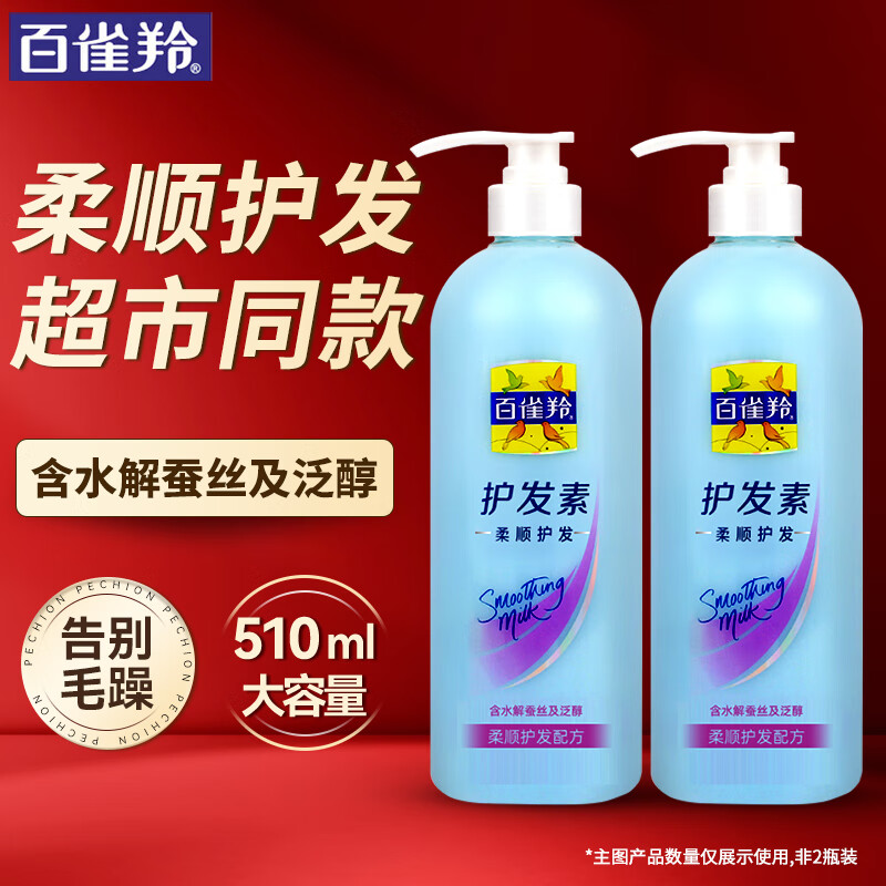 PECHOIN conditioner, ginseng oil conditioner, nourishing, dry, permed, dyed, damaged, smooth hair conditioner for men and women, ginseng hair care 510ml*1 bottle