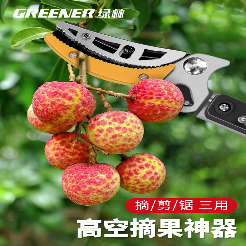 Green Forest Fruit Picking Magic Telescopic Pole for Picking Persimmons, Fruit Scissors for Picking Loquats and Longan, High-altitude Picking Scissors for Toon Picking, 2 Sections of Strong Telescopic Style, 1.15-2.25 Meters +