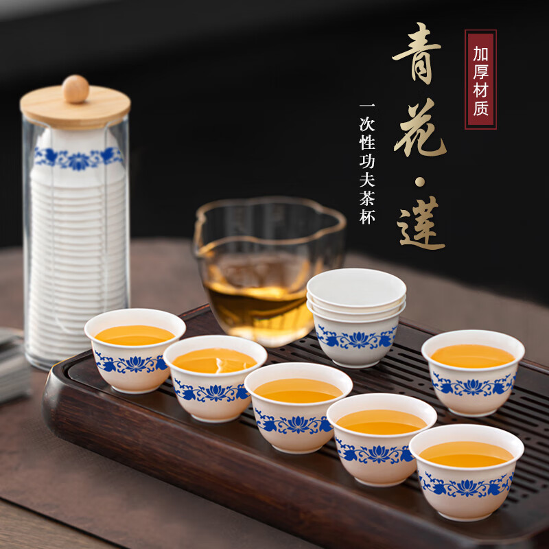 JCZS rice husk blue and white porcelain disposable kung fu tea cup thickened anti-scald tea small cup tea set household hospitality tea cup blue and white 50 pieces free cup holder