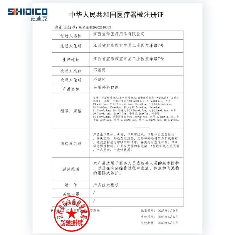 SHIDICO medical surgical masks individually packaged 30 pieces children's masks 3-6 years old 3D grizzly bear