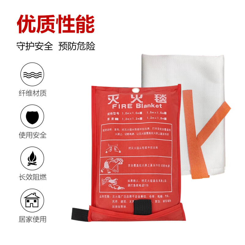 National standard fire blanket household 1.5m*1.5m fire blanket fiberglass flame retardant blanket fire certification thickened 1.2m*1.2m (bag)