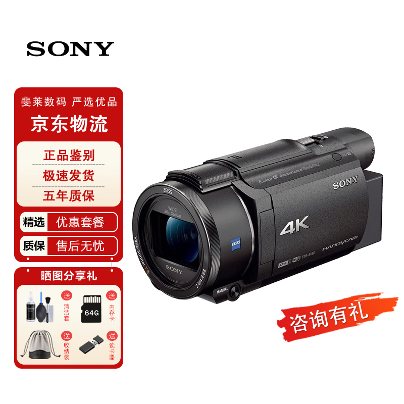 Sony (SONY) AX60 professional 4K camera AX30 AX40 AX45A New five-axis anti-shake photography camera AX45 infrared night camera Sony AX60 black standard