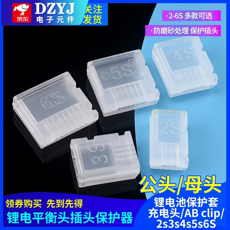 Balanced head protector AB clip model aircraft drone lithium battery protective cover charging head ABclip2s3s4s5s6S 6S (7 wires) for 22.2V battery (10 pcs)