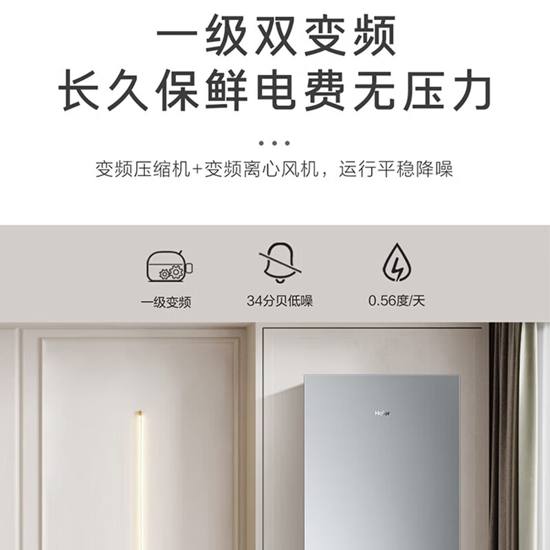 Haier refrigerator 226 liters three-door multi-door refrigerator ultra-thin first-class energy efficiency air-cooled frost-free -30 cryogenic quick-freezing frequency conversion energy-saving household small capacity refrigerator 226 liters first-class energy saving + food-grade safety material + healthy black gold purification