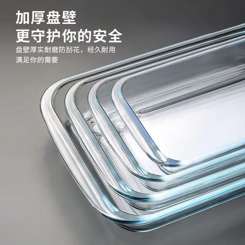 Cilock glass baking dish, high borosilicate heat-resistant oven, microwave-specific steamed fish plate, dinner plate, square 1.8L