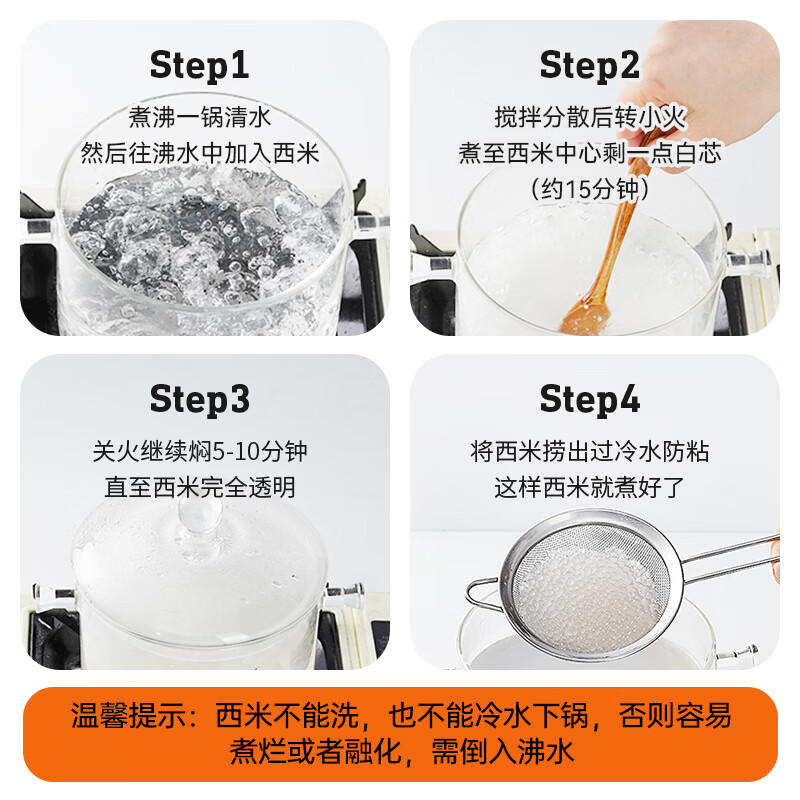 Zhanyi white sago 100g*3 packs, 0 fat sago milk tea, coconut milk, refreshing and cooling fruit, poplar twig nectar raw materials