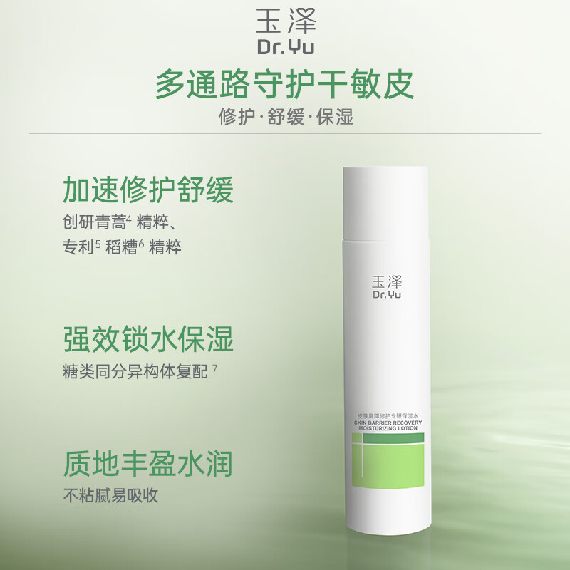 Dr.Yu barrier repair specializes in skin care 2-piece set (toner + moisturizing cream) soothing repair New Year gift for girlfriend