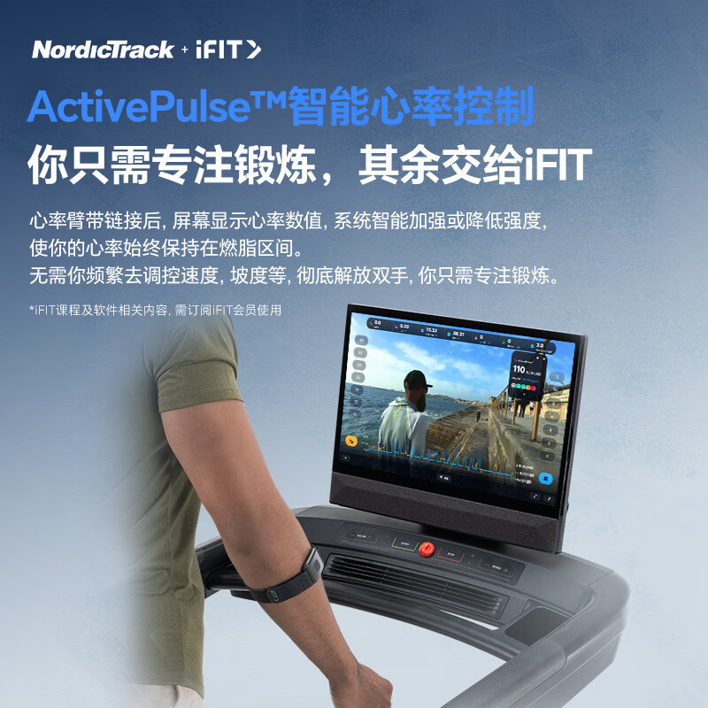 ICON Nordictrack American high-end smart treadmill C2450 home folding gym equipment Panshi Pro