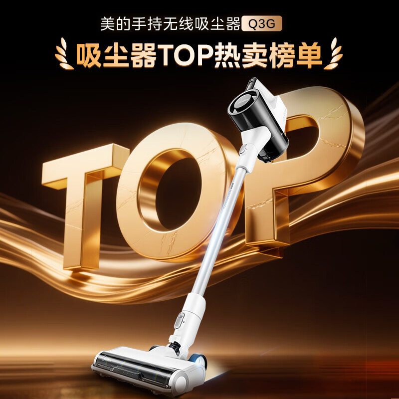 Midea vacuum cleaner household Q3 Green wireless handheld vacuum cleaner high-power super suction green light dust display mite removal dust car-mounted lightweight large suction