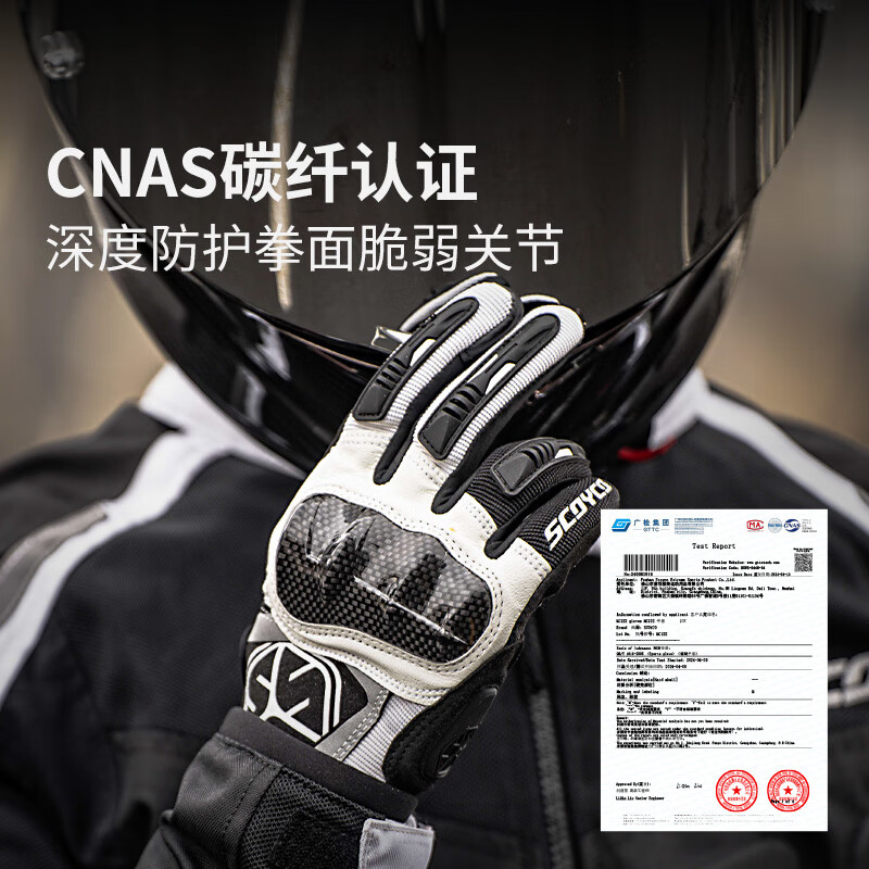 SCOYCO motorcycle riding gloves four-season racing motorcycle carbon fiber anti-fall touch screen Skylark MC122 (black and white) XL
