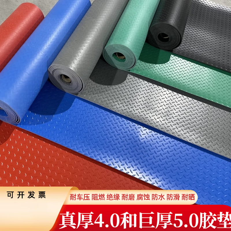 4/5mm insulating rubber mat beef tendon floor mat waterproof and wear-resistant PVC board warehouse factory workshop channel oil-resistant floor rubber 4.0-4.2mm red 3 meters wide * 1 meter long_ buy a few meters and fill in a few pieces
