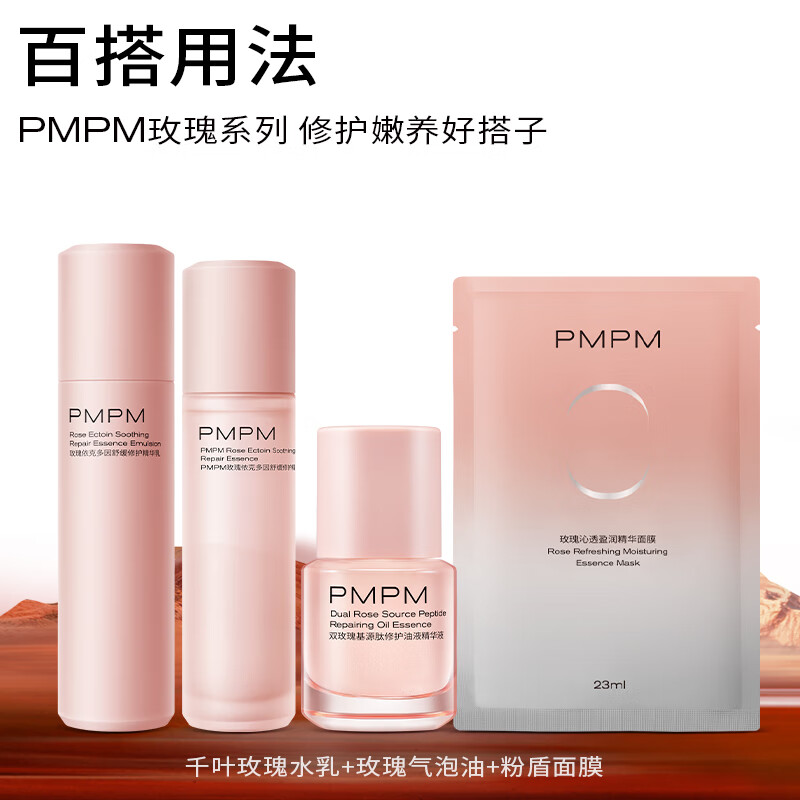 PMPM Double Rose Bubble Oil 10ml, brightening, repairing, hydrating and moisturizing
