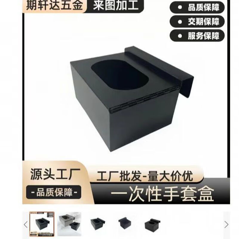 Yeyu Supermarket Freezer Shelf Hanging Display Disposable Glove Box Pork Table Deli Food Table Bracket Set Garbage Recycling Box Stainless Steel Disposable Glove Box