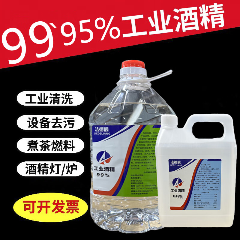 99 Degree Industrial Cleaning Agent Machinery Equipment Hardware Cleaning Large Barrel Lamp Stove Fuel 20L_32kg Invoice