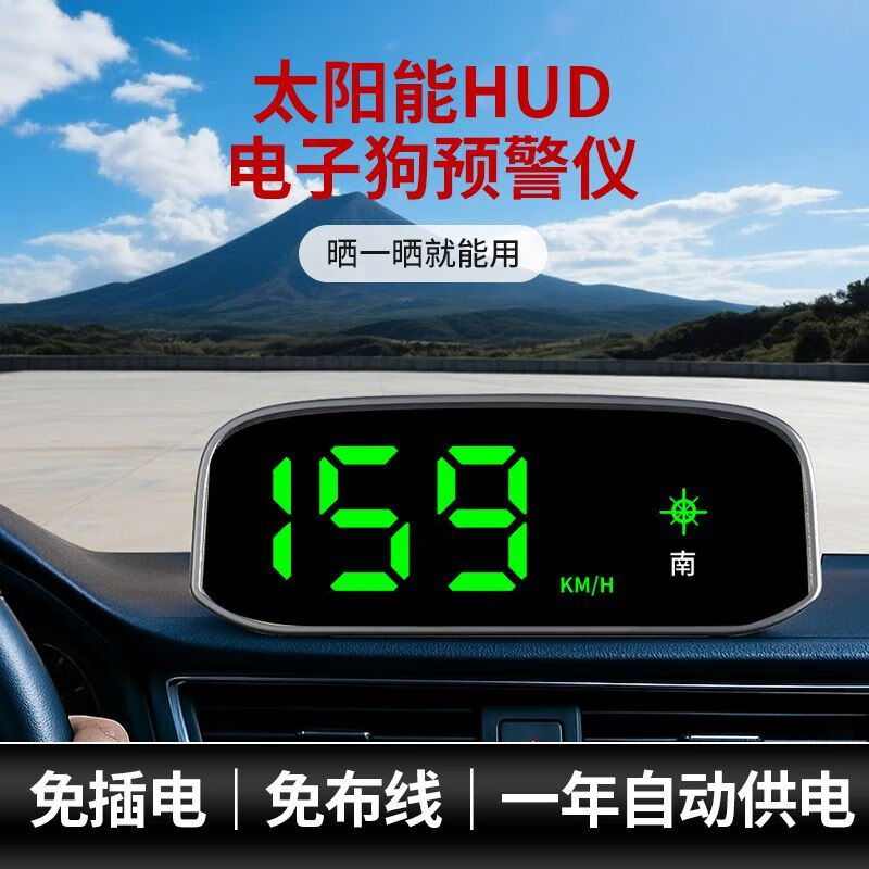Sulianxing electronic dog 2025 new solar wireless security early warning instrument HUD head-up display speed measurement Beidou radar language y large screen high precision new upgraded solar HUD