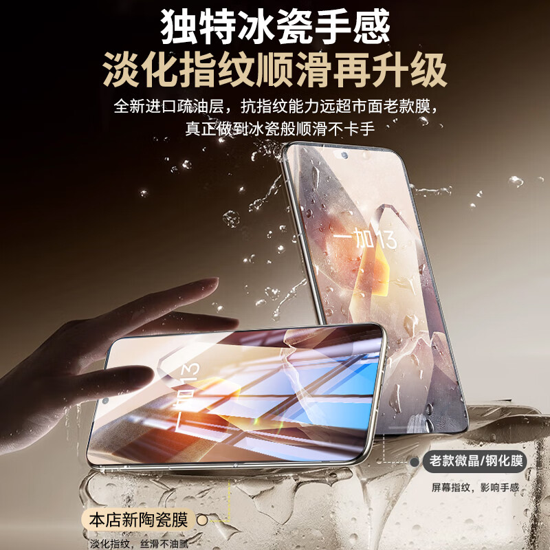 Huizhou new ice porcelain full glue OnePlus mobile phone film dust-free compartment with hot bending surface full screen protection hydrogel microcrystalline soft film second patch suitable for 1+ OnePlus 13 AR ice porcelain film | 1 piece set + positioning second patch compartment