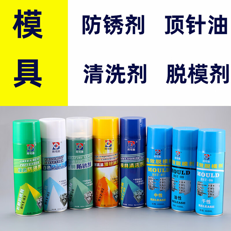 Mold special anti-rust agent release agent ejector oil cleaning agent spray wholesale green anti-rust agent 24 bottles in a box