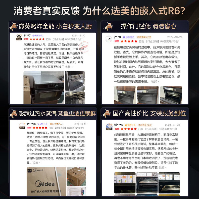 Midea built-in micro-steaming, roasting, frying, and stewing 5-in-1 steam oven all-in-one machine GR6 55L home full range dual color screen air frying oven R6 (supports Hongmeng Zhilian)