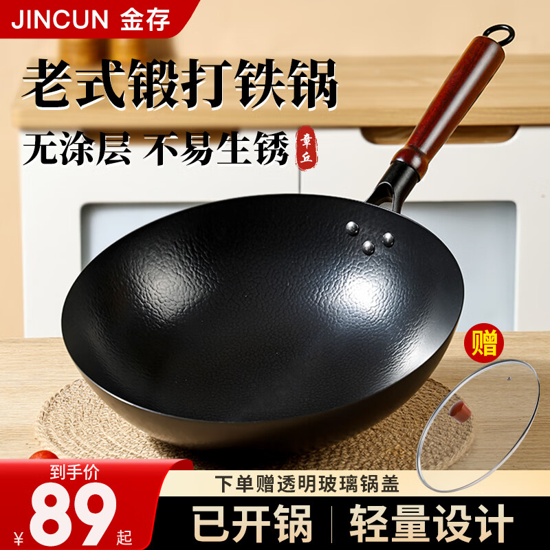 Jincunzhangqiu wok iron pot uncoated household cooking pot round bottom not easy to stick old-fashioned forged wrought iron pot has been opened