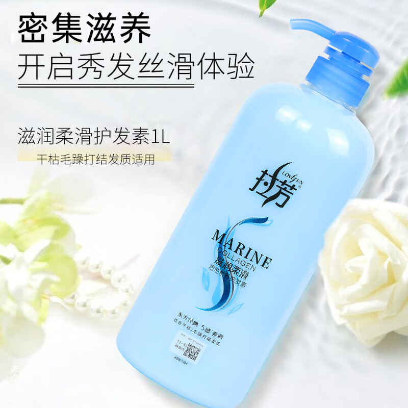 Lafang Conditioner for Women Dry and Smooth Nutritional Baking Oil Repairs Perming and Dyeing Damage and Improves Frizz 1000ml 1 Liter Moisturizing and Smoothing 1 Liter