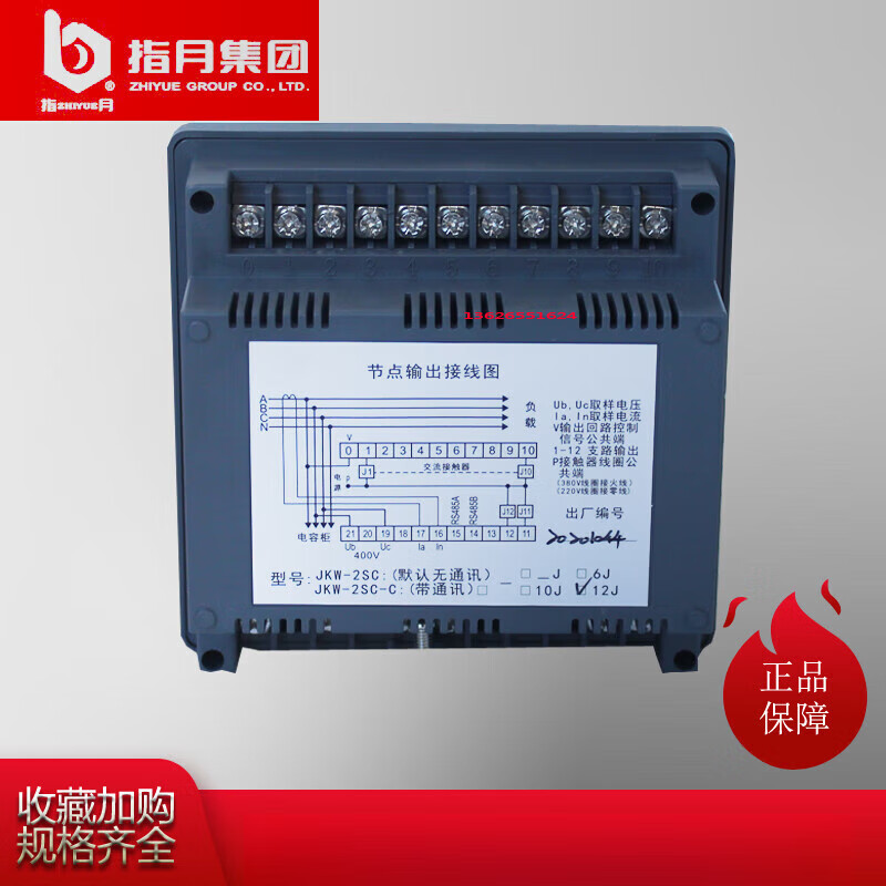 Brand new Zhiyue Group intelligent reactive power compensation controller JKW-2SC (JKL5CF) direct sales online