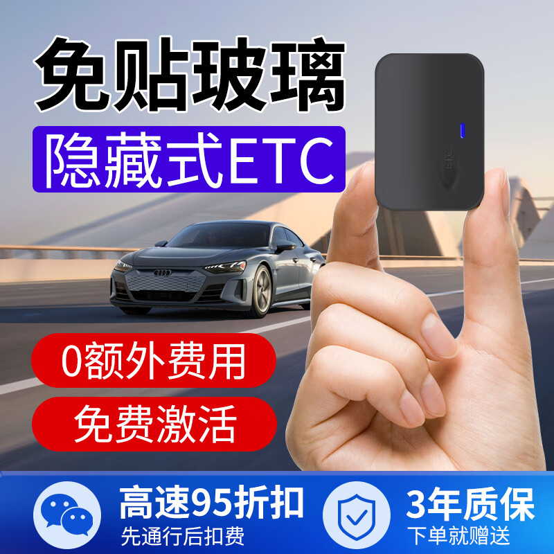 Faruijie's new smart cardless ETC nationwide sticker-free hidden activation fee-free car high-speed etc processing equipment three-year warranty + 0.6 seconds to lift the lever