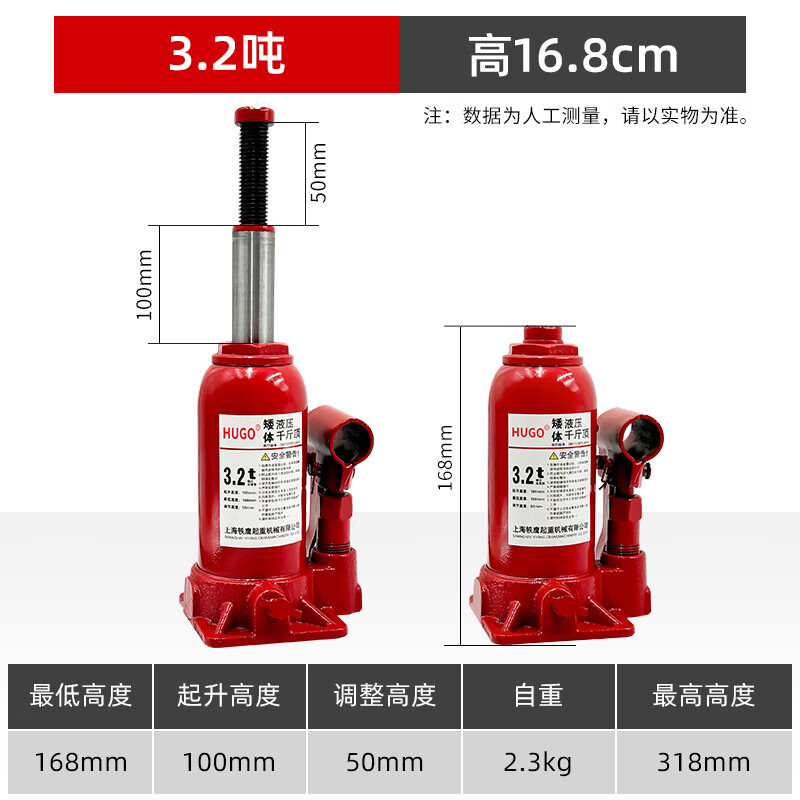 HUGO low jack vertical hydraulic transverse hydraulic 10/20T low jack manual hydraulic car jack 3.2T self height 16.8cm
