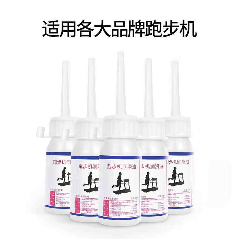 Treadmill general treadmill silicone oil lubricant maintenance oil household general walking machine running belt oil 1 bottle (approximately 1-2 months of use)